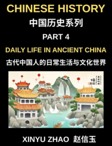 Chinese History Chronicles (Part 4)- Daily Life in Ancient China, Understanding Daily Customs, Social Structure, and Cultural Traditions in Ancient Chinese Civilization with Key Mandarin Vocabulary